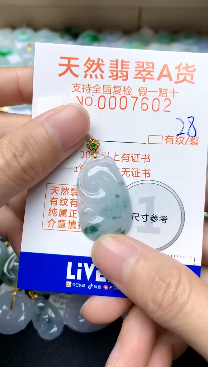 【闪购商品】翡翠颈饰18K金镶嵌28天然A货翡翠