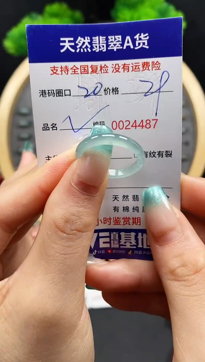 【闪购商品】翡翠戒指未镶嵌天然翡翠戒圈4487