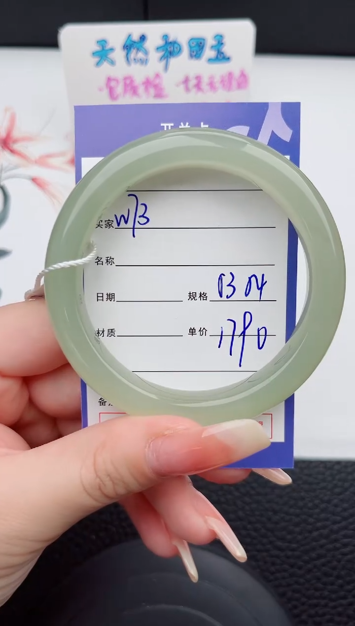 【闪购商品】和田玉手镯未镶嵌73岚钻微色差T4