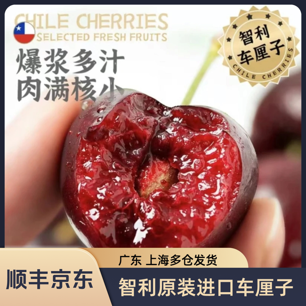 5斤原箱【顺丰次日达】智利进口拉宾斯新鲜车厘子3-4J新鲜水果 现货直发JX