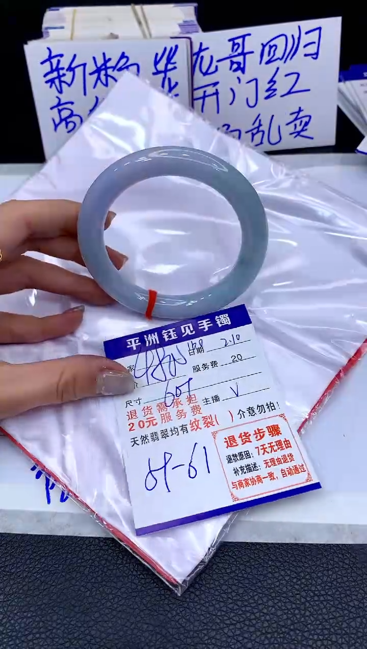 【闪购商品】翡翠手镯未镶嵌1111111111