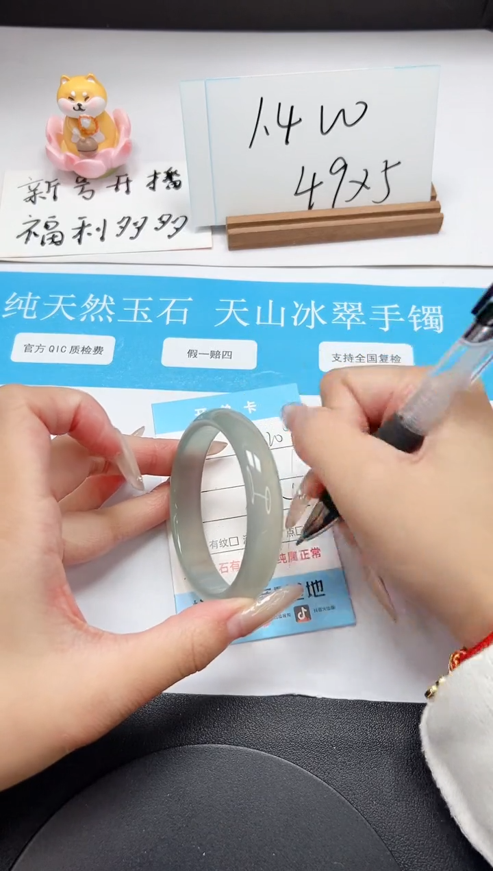 【闪购商品】石英质玉未镶嵌手镯A209-56.4