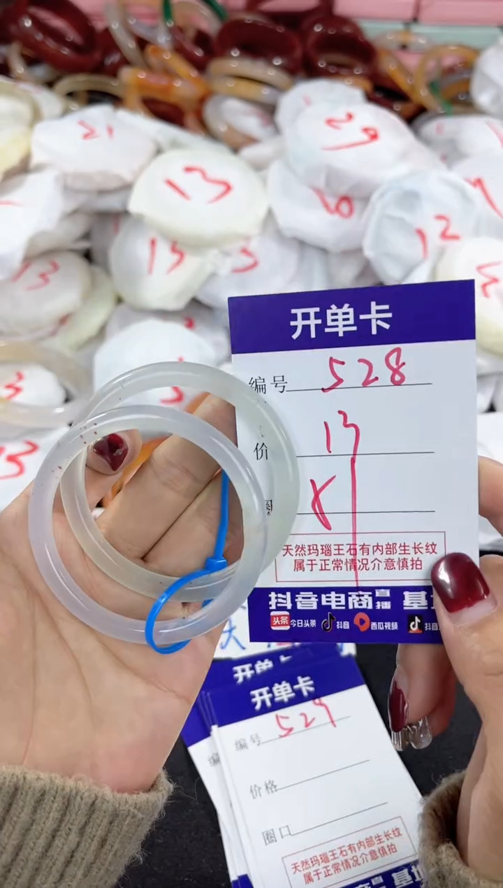 【闪购商品】玛瑙/玉髓手镯未镶嵌528