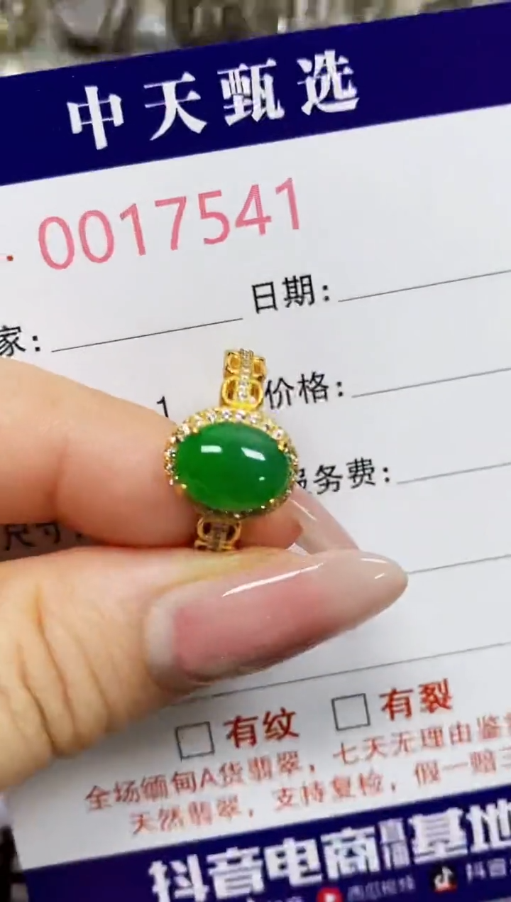 翡翠戒指银S925镶嵌7541