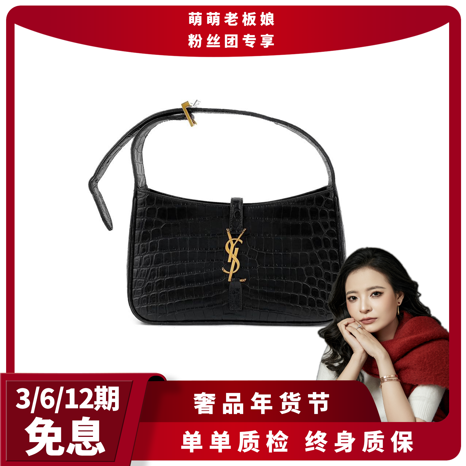 未使用 YSL/圣罗兰 黑金标鳄鱼压纹hobo中号