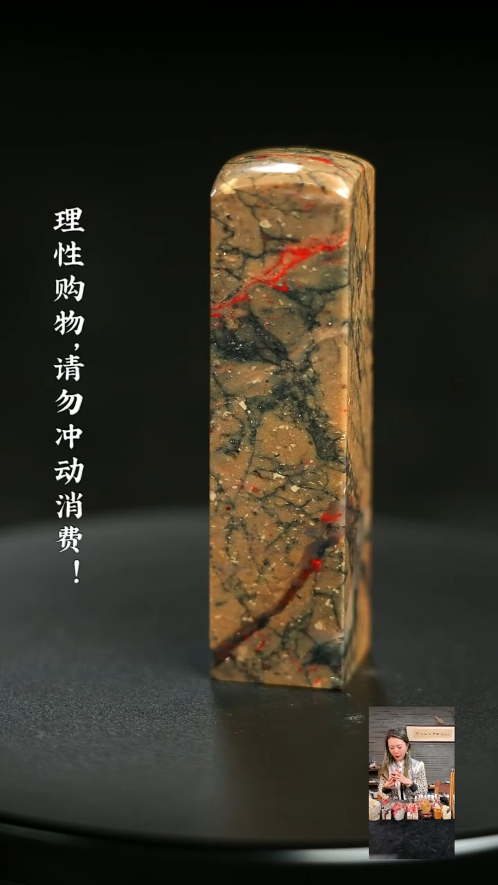 昌化鸡血石1226930