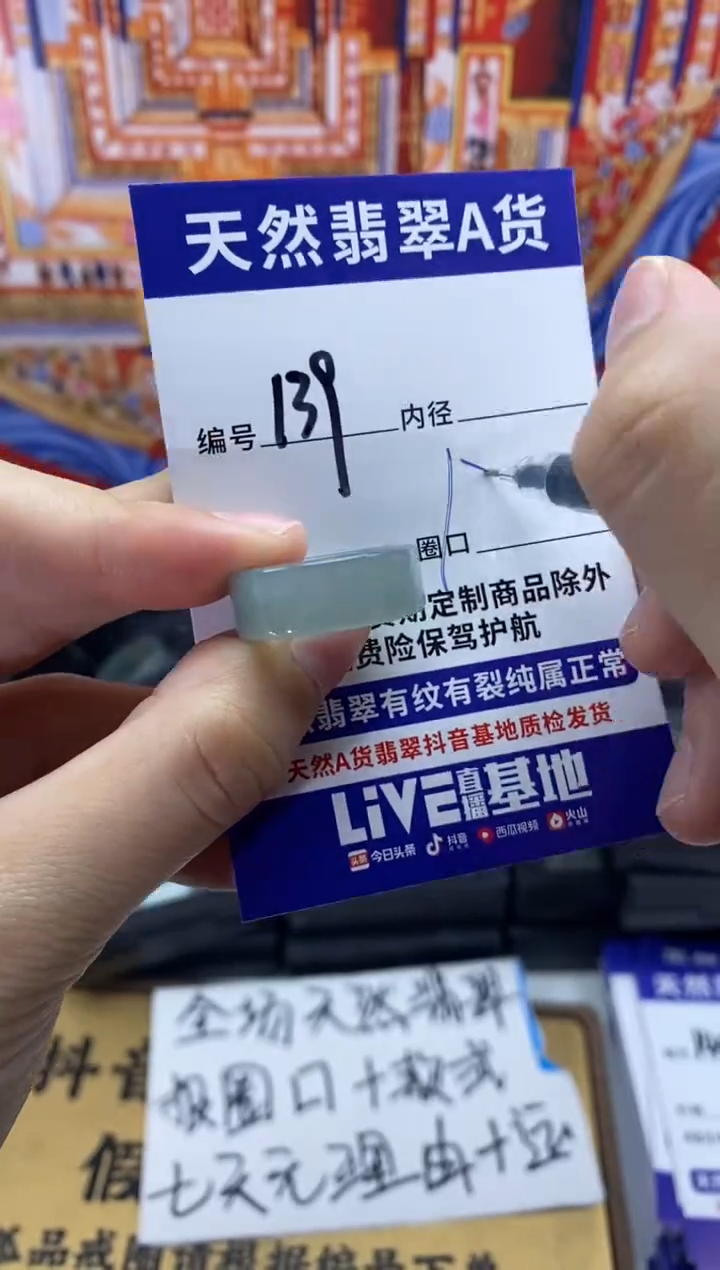 未镶嵌戒指翡翠139