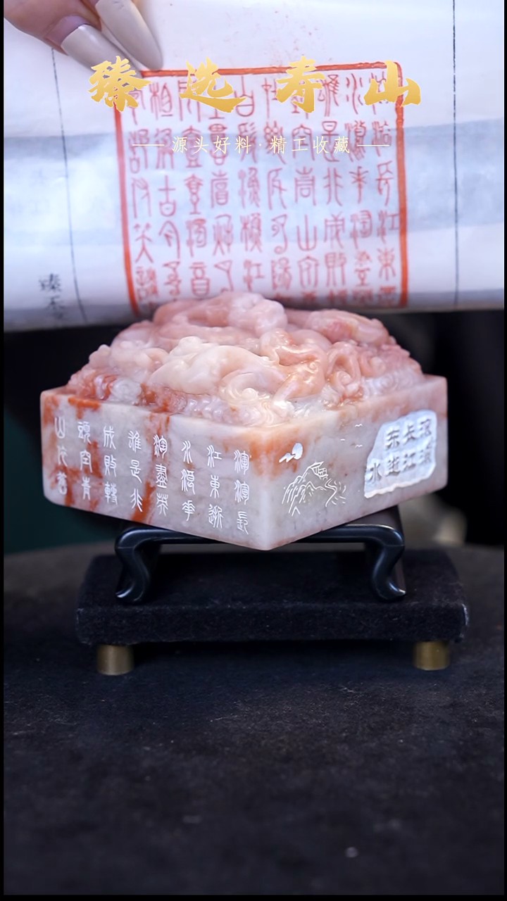 寿山石印石滚滚长江东逝水  闲章