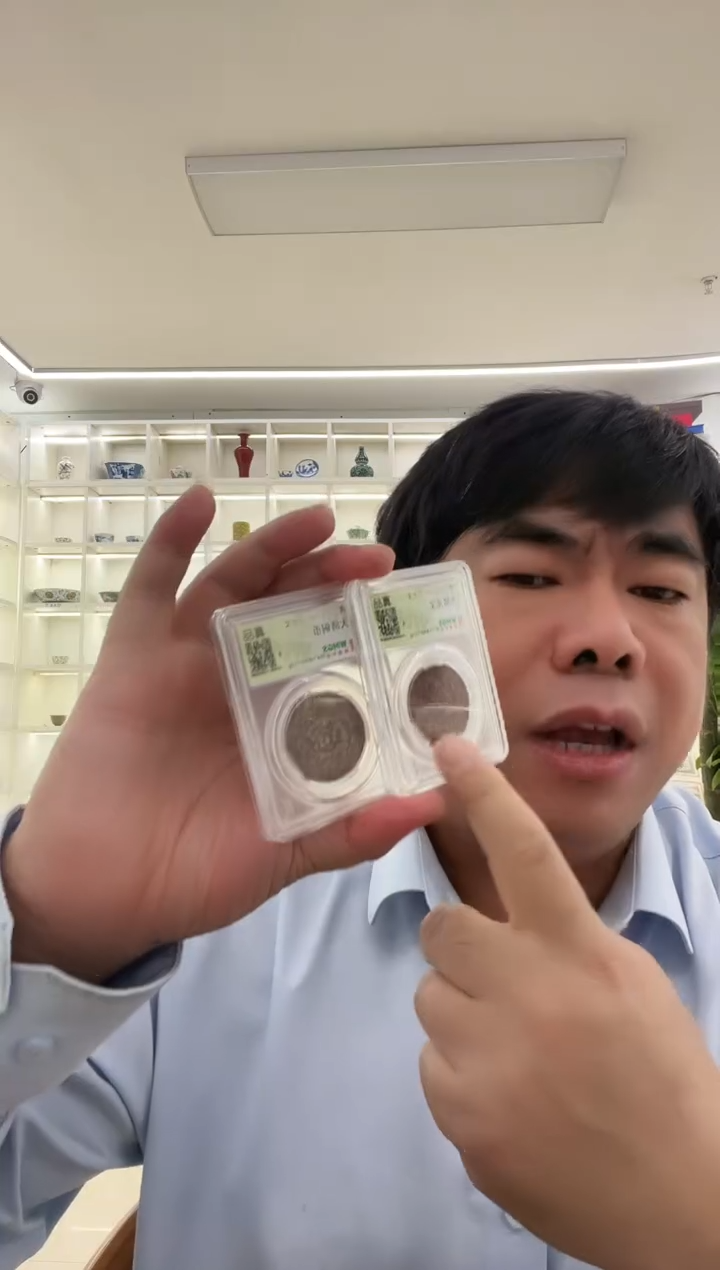 铜清代 光绪机制币两枚 闻德评级 真品 同分数随机发