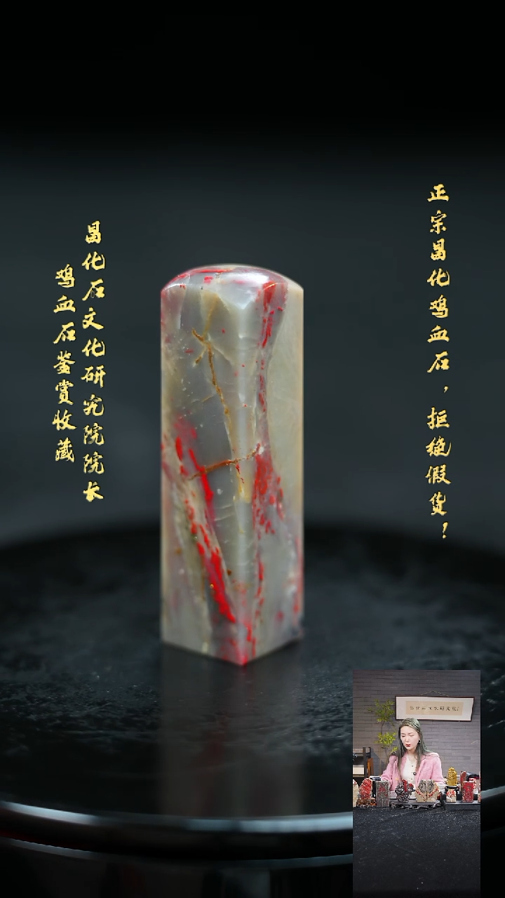 【闪购商品】昌化鸡血石2203200000000