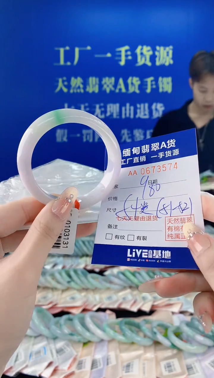 未镶嵌手镯翡翠74
