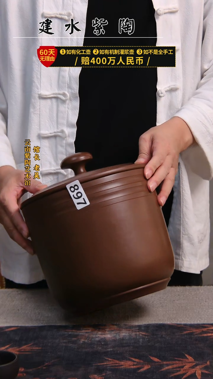 壶大*           茶叶罐897