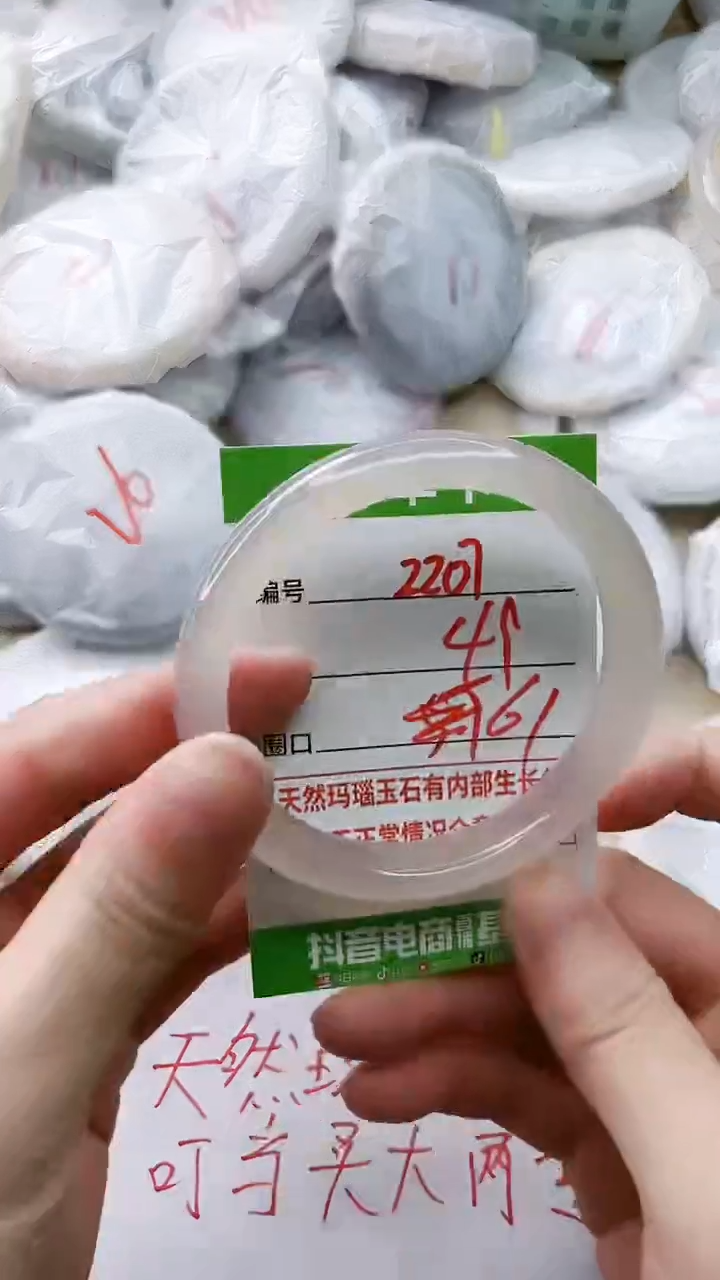 玛瑙/玉髓手镯未镶嵌2207