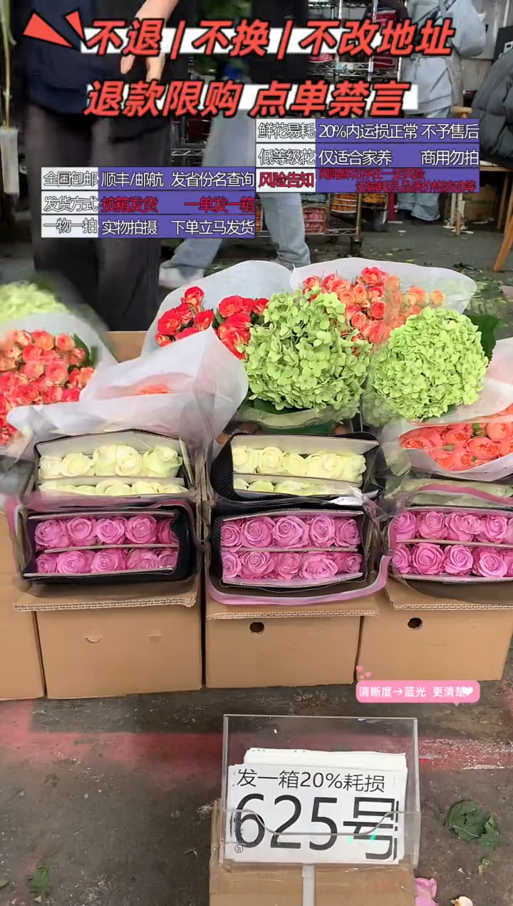 625号♥含20%耗损发一箱