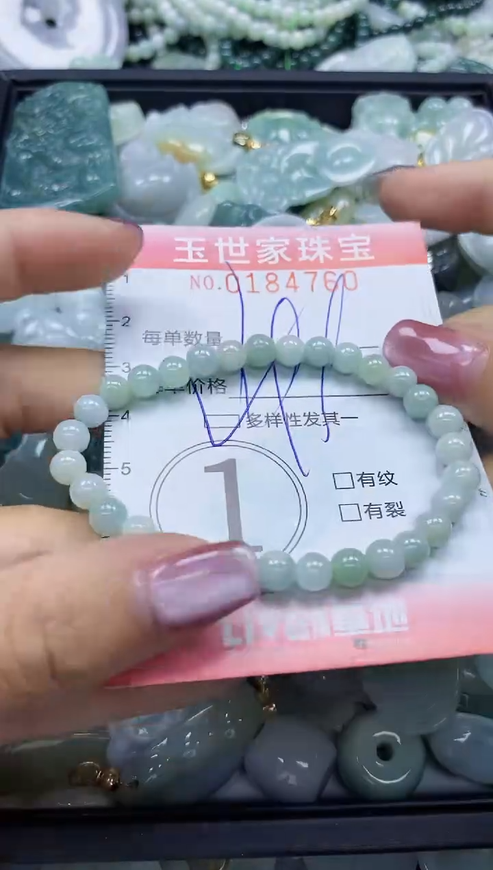 【闪购商品】翡翠颈饰未镶嵌闪购0184760多样性发其一