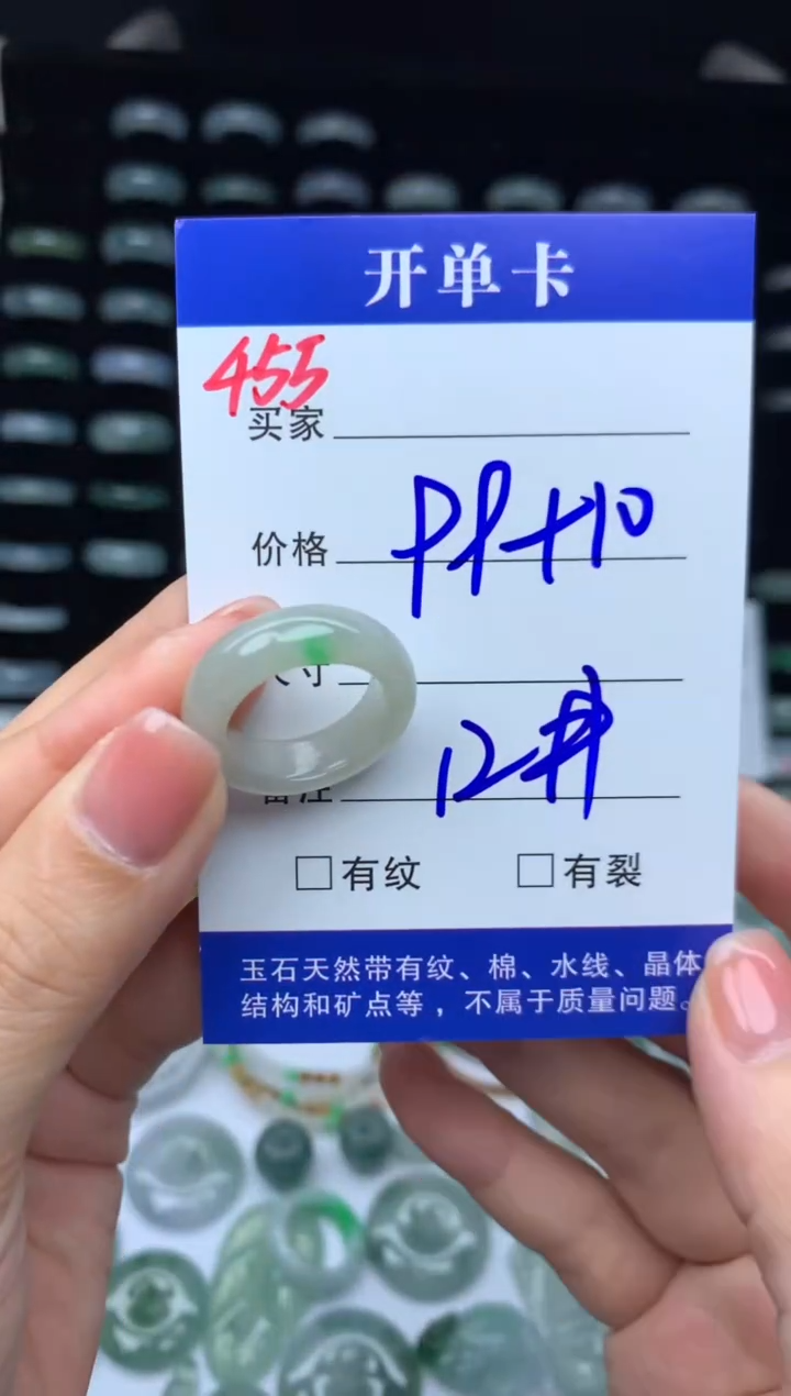 未镶嵌定制翡翠109元毛货精抛拍1发一455/12#