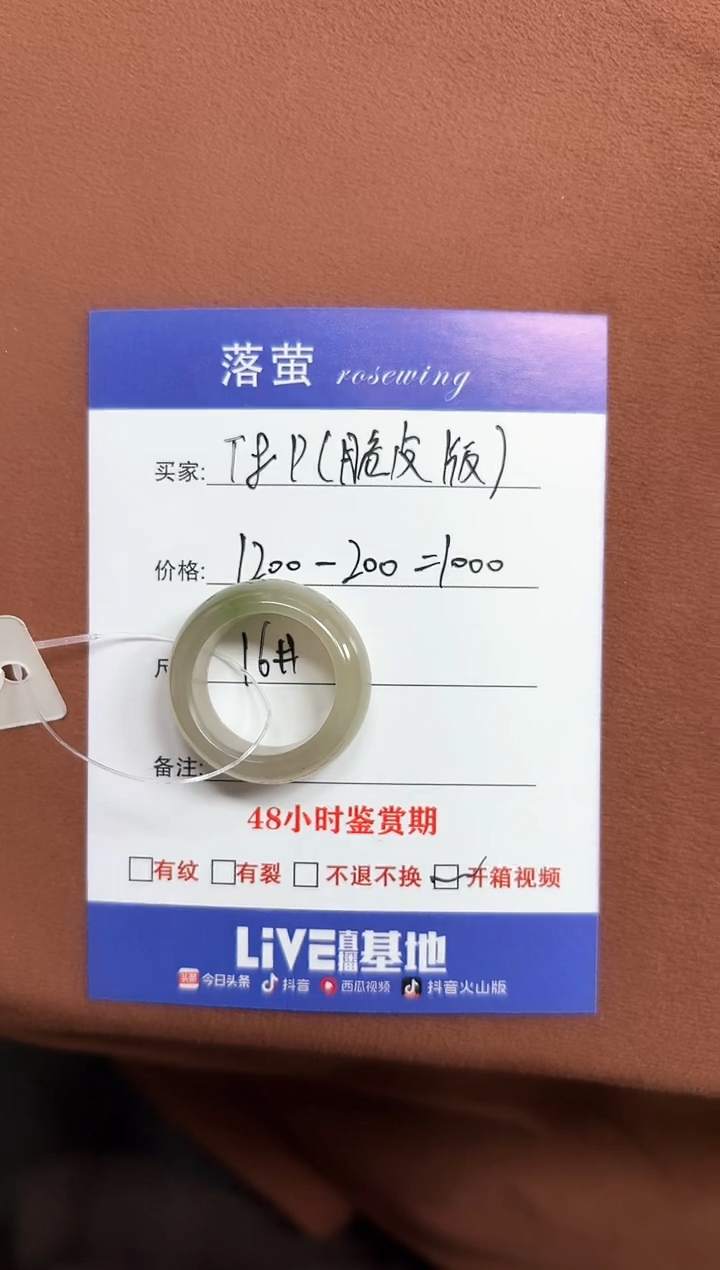 未镶嵌戒指和田玉T****）1