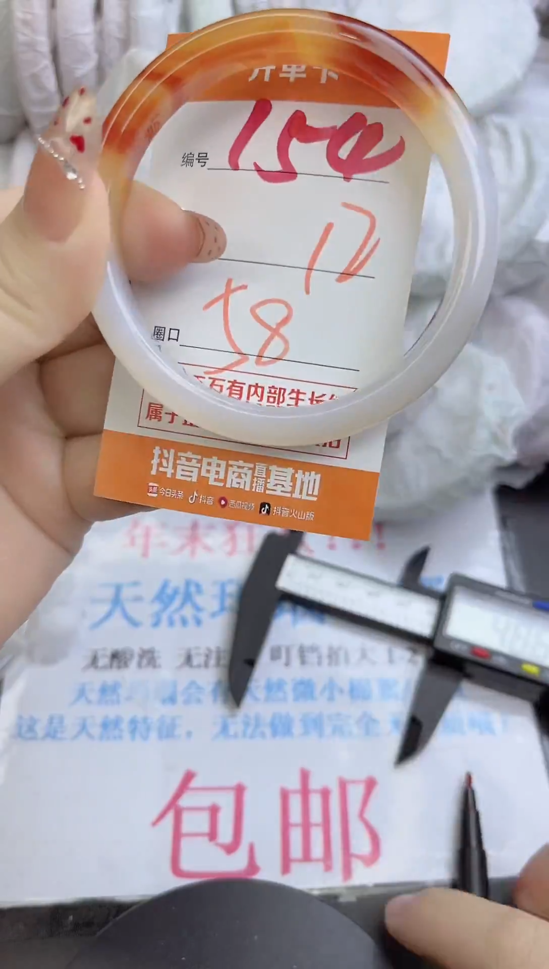 手镯玛瑙/玉髓未镶嵌154