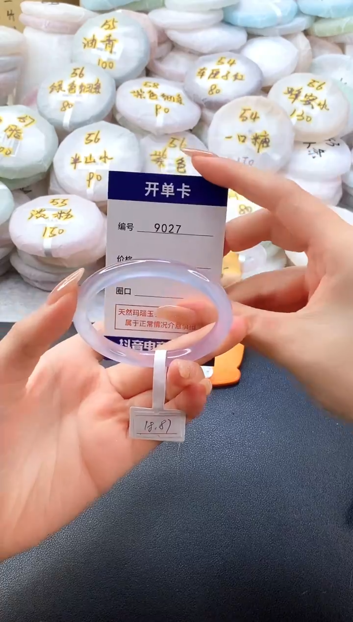 手镯玛瑙/玉髓未镶嵌9027圈口54