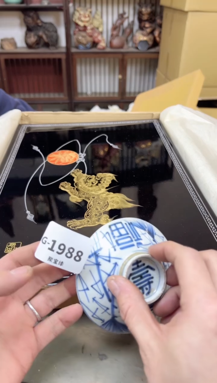 瓷片1988聚宝缘海陶精选