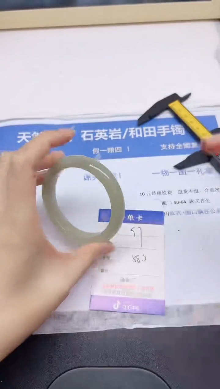 石英质玉手镯未镶嵌97-58.3