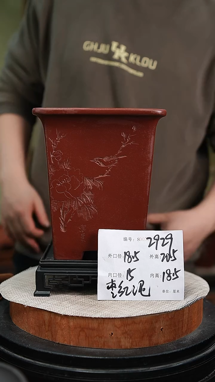 【闪购商品】紫砂花盆紫砂花盆2929+s