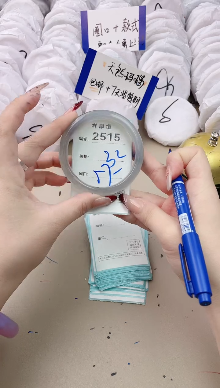 【闪购商品】玛瑙/玉髓手镯未镶嵌2515