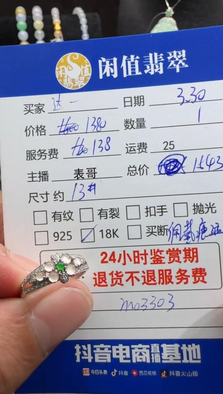 翡翠18K金镶嵌戒指翡翠戒指