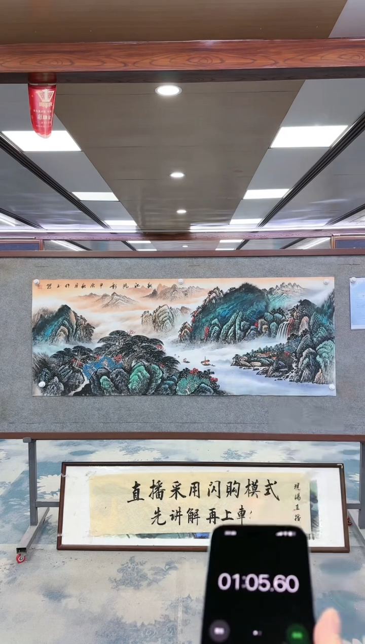 【闪购商品】绘画W-张伦玉-小六尺-山水国画