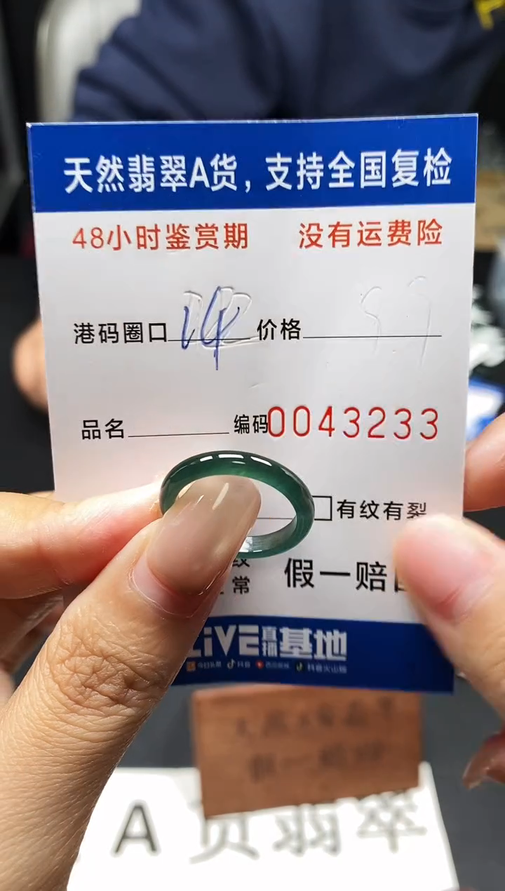 未镶嵌戒指翡翠天然A货翡翠3233