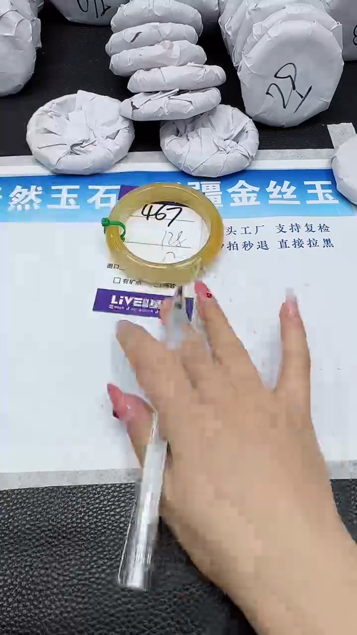 【闪购商品】石英质玉手镯未镶嵌467