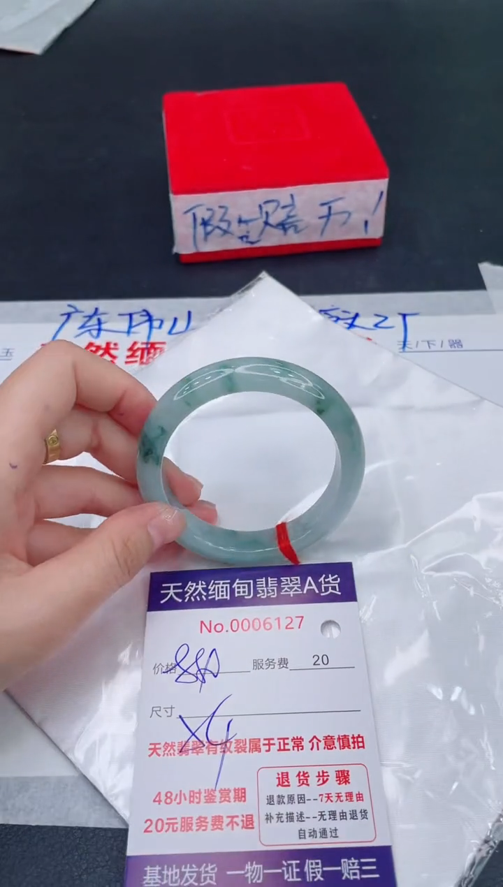 未镶嵌手镯翡翠880.00