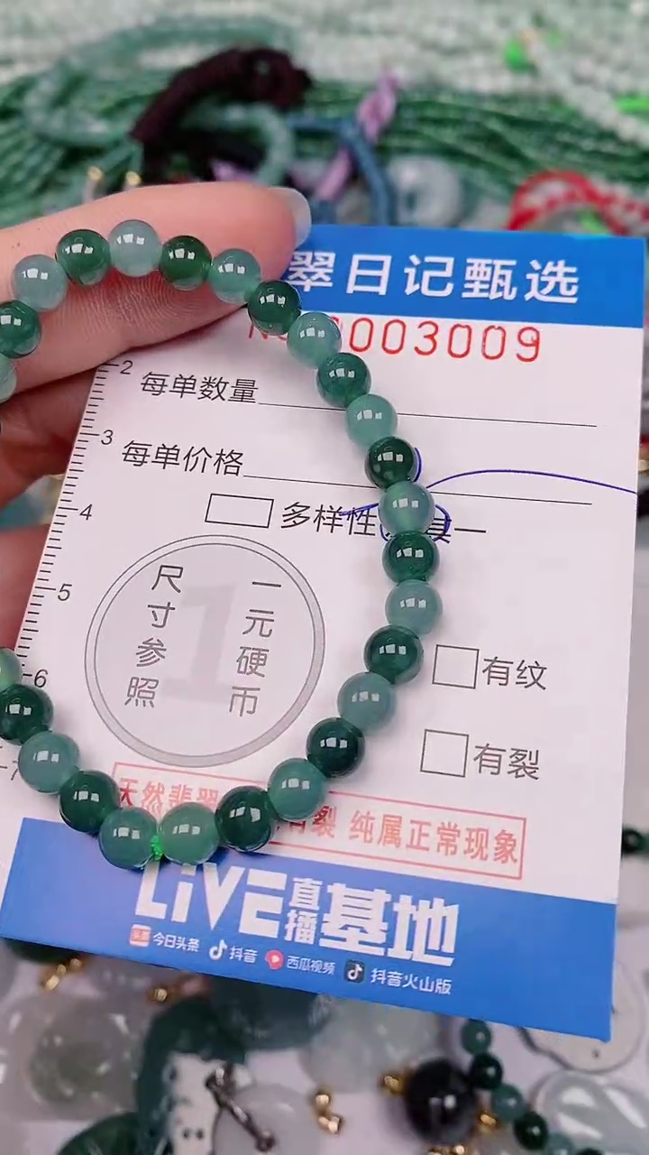 【闪购商品】翡翠颈饰未镶嵌00003009