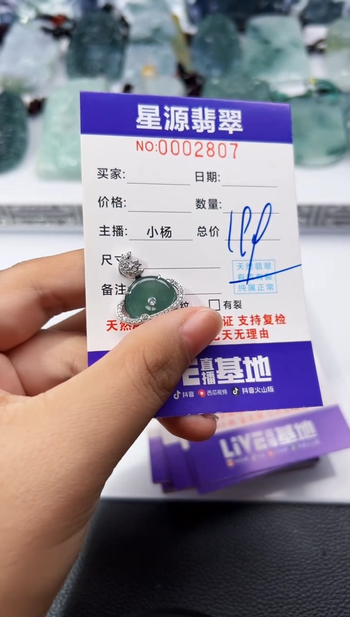 【闪购商品】翡翠颈饰未镶嵌吊坠