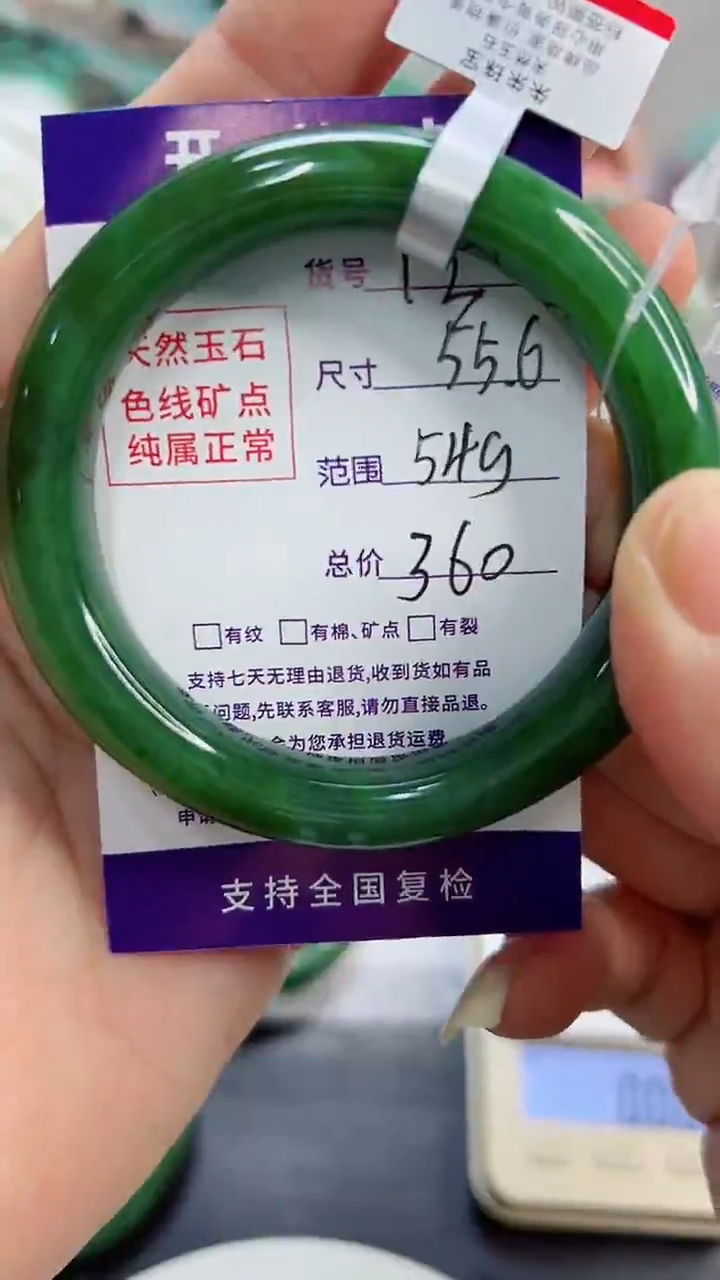 未镶嵌手镯和田玉13/55.6