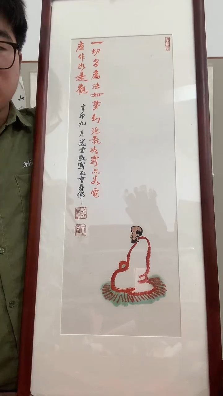 【闪购商品】国画J饶老师国画镜框一件 人物