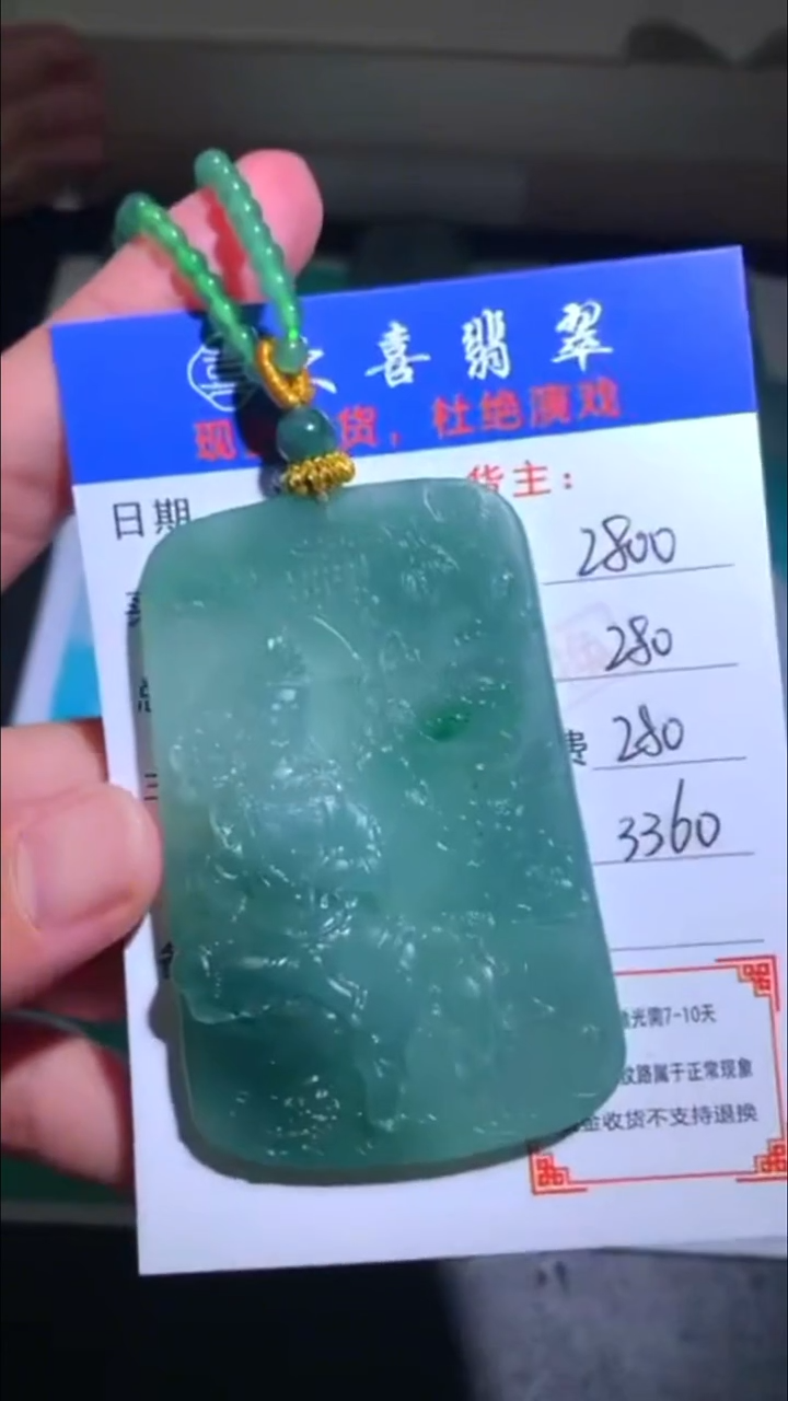 未镶嵌定制翡翠-毛货-不退不换-