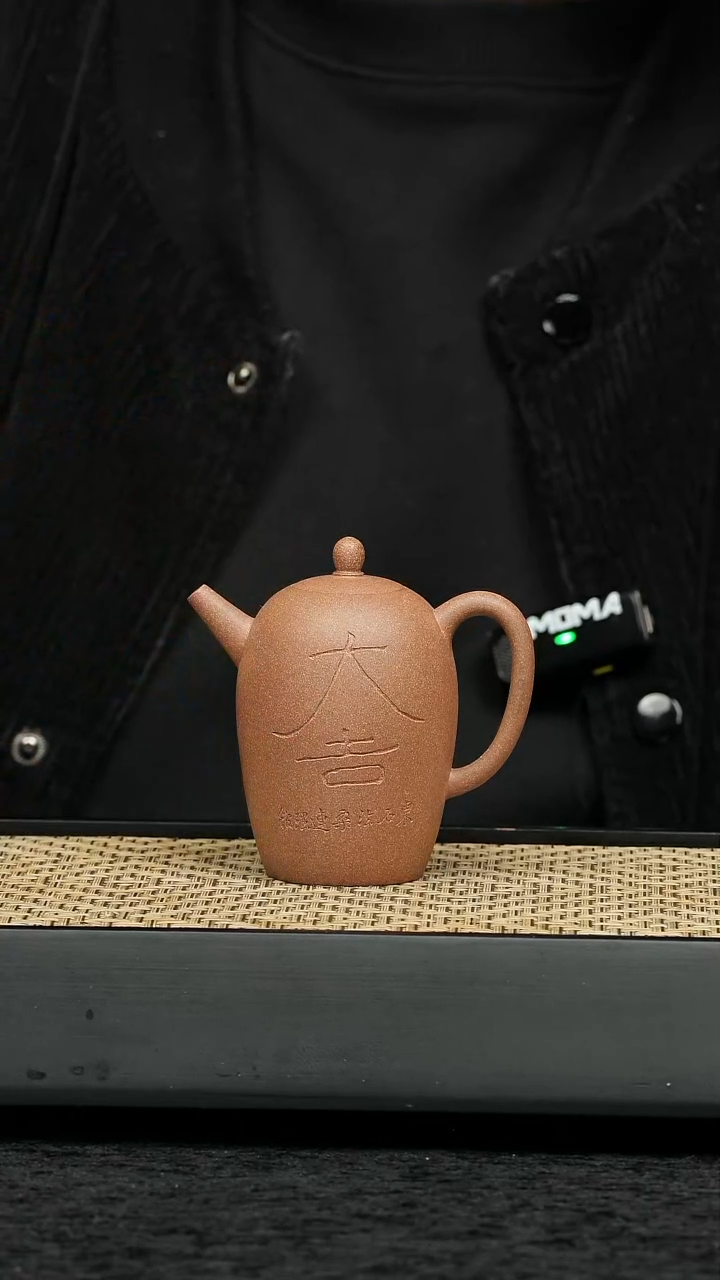 茶壶紫砂五堂 大吉壶