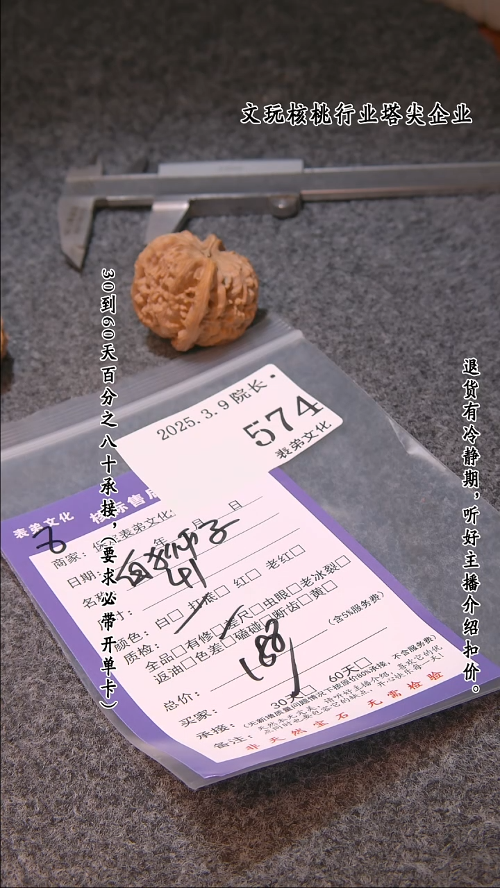 【闪购商品】文玩核桃吊坠574白狮子