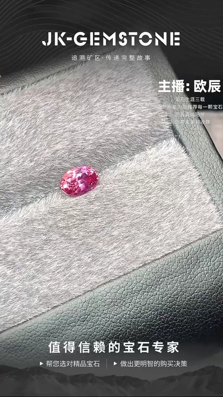 【闪购商品】彩色蓝宝石裸石未镶嵌1.04克拉帕帕拉恰日出色蓝宝石