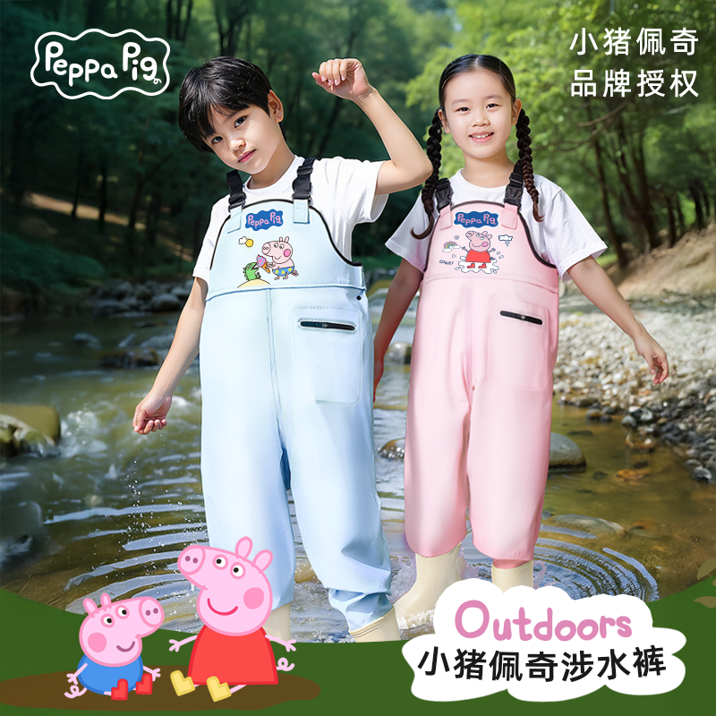儿童赶海服下水裤男孩女孩小猪佩奇玩沙玩水雨裤幼儿园小孩涉水服