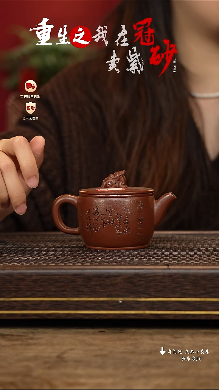 【闪购商品】紫砂茶壶冠砂茶器60