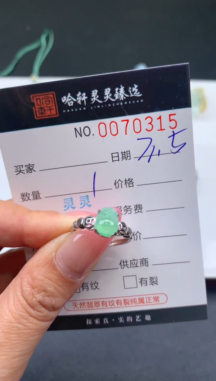 【闪购商品】翡翠挂件未镶嵌哈轩 戒指1