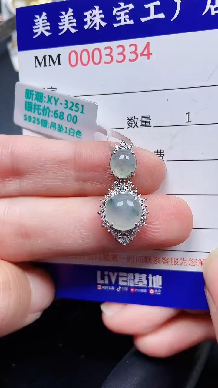 颈饰银S925镶嵌翡翠3334