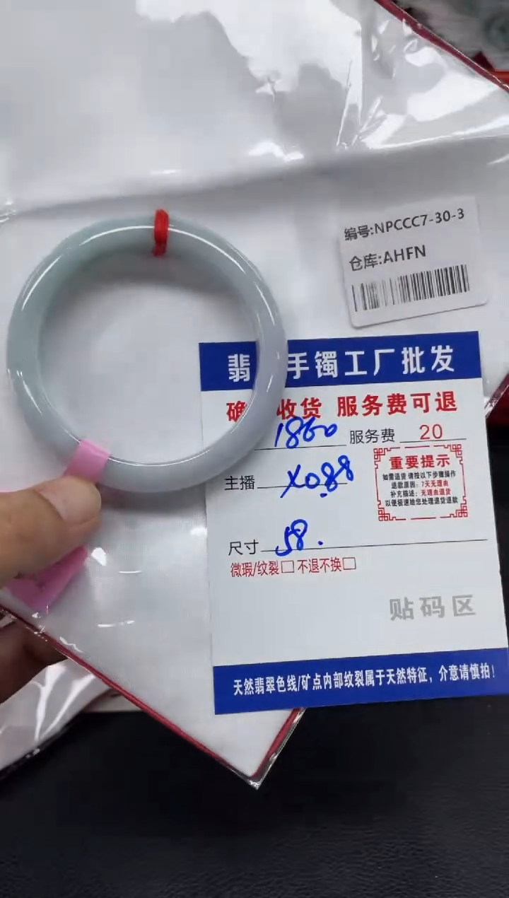 未镶嵌手镯翡翠土*泥翡翠手镯