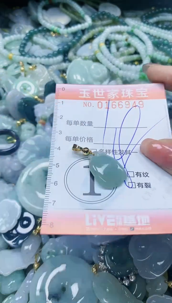 【闪购商品】翡翠颈饰未镶嵌闪购0166949