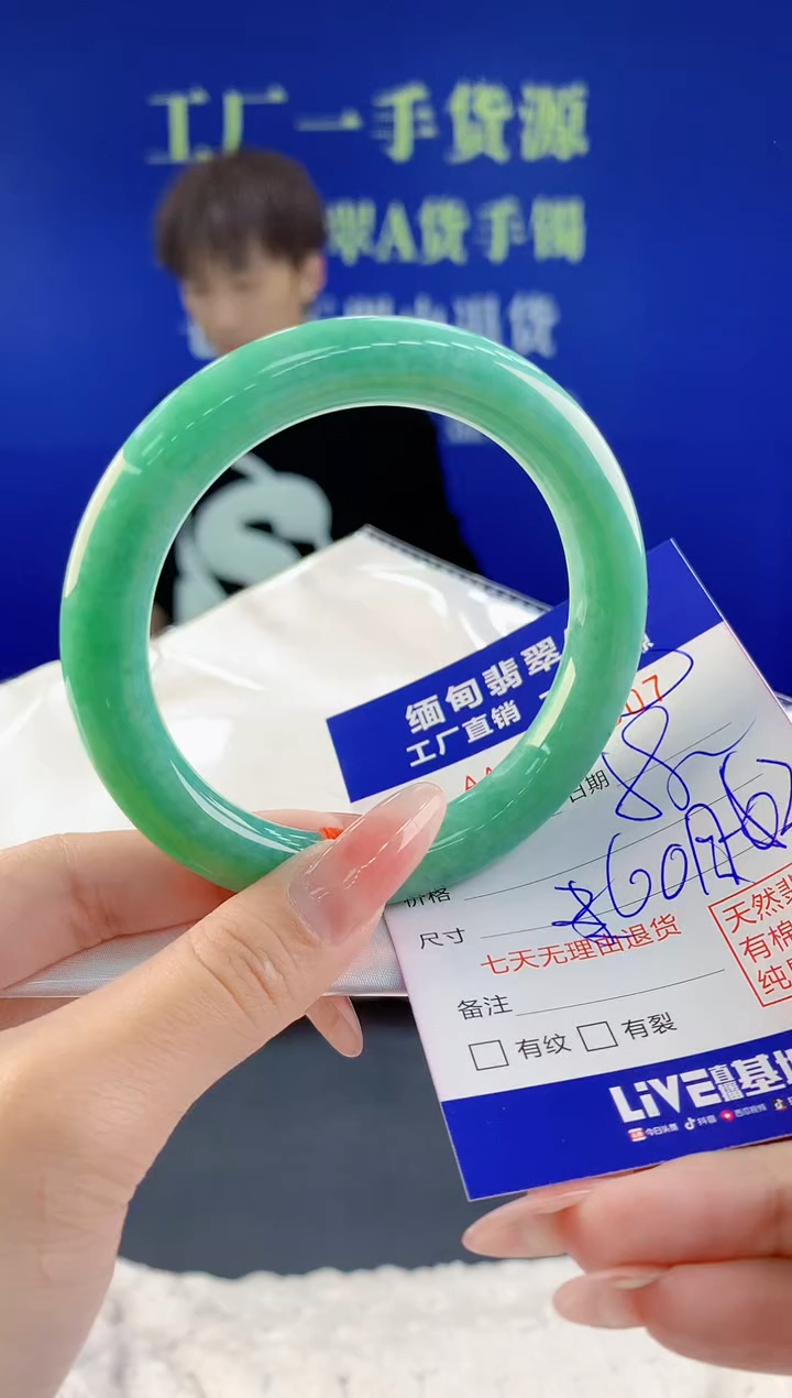 【闪购商品】翡翠手镯未镶嵌07天然A货翡翠