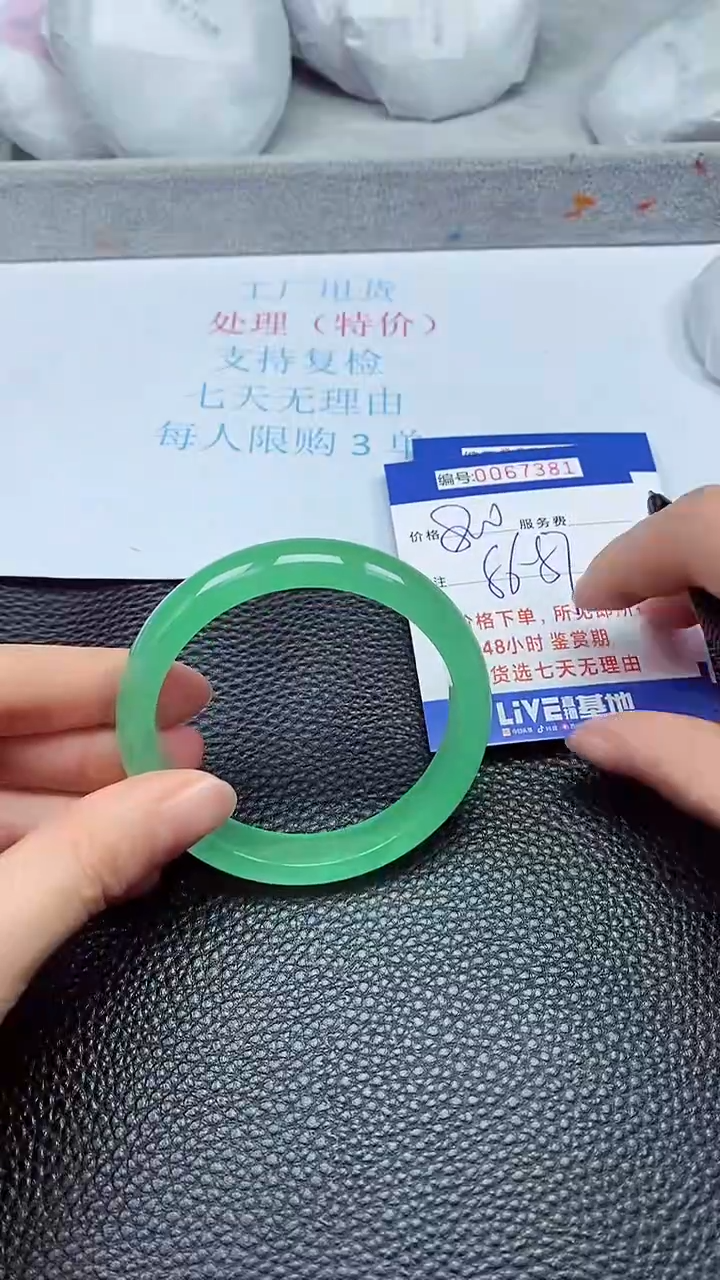 饰品拍下以实物为准67381