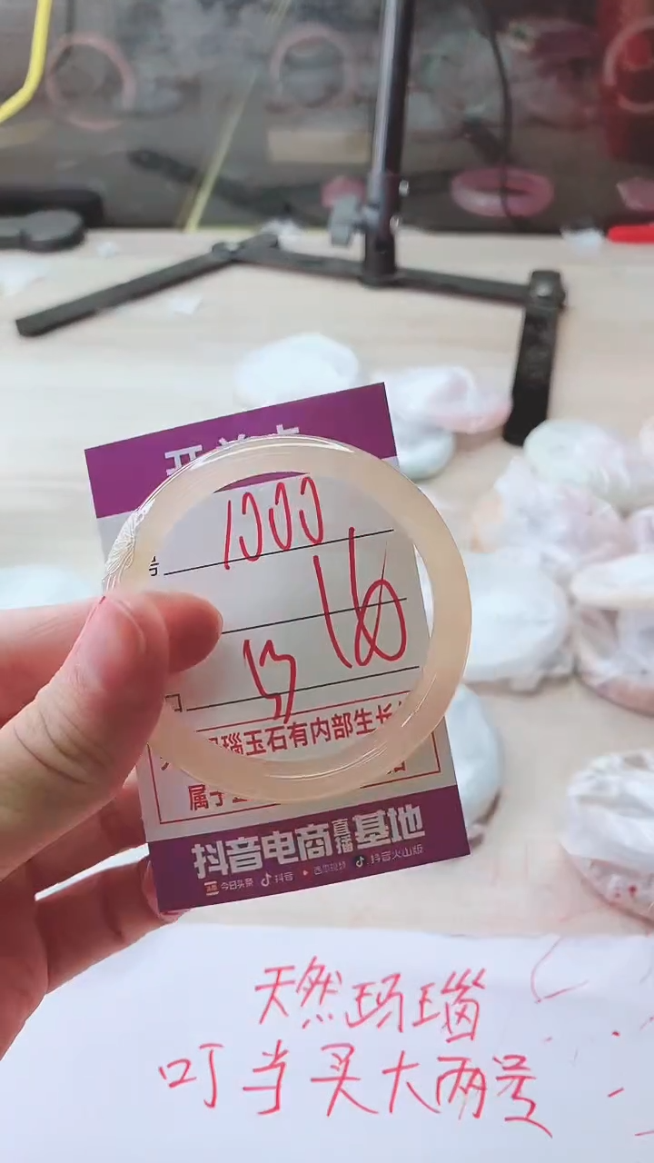 手镯玛瑙/玉髓未镶嵌1000