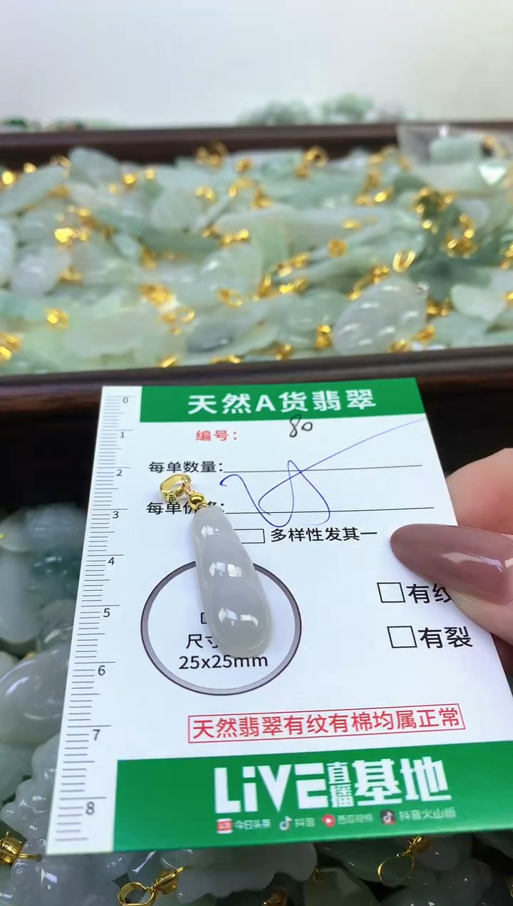 颈饰未镶嵌翡翠纯天然缅甸A货翡翠